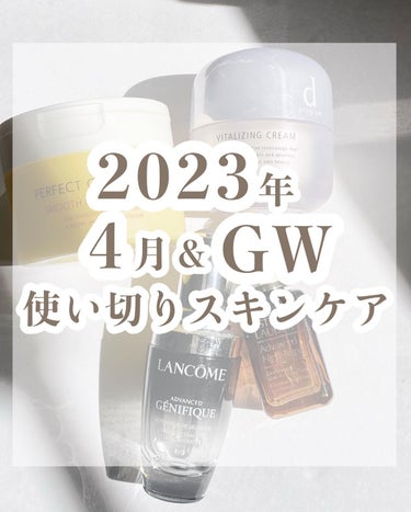 ジェニフィック アドバンスト N/LANCOME/美容液を使ったクチコミ（1枚目）