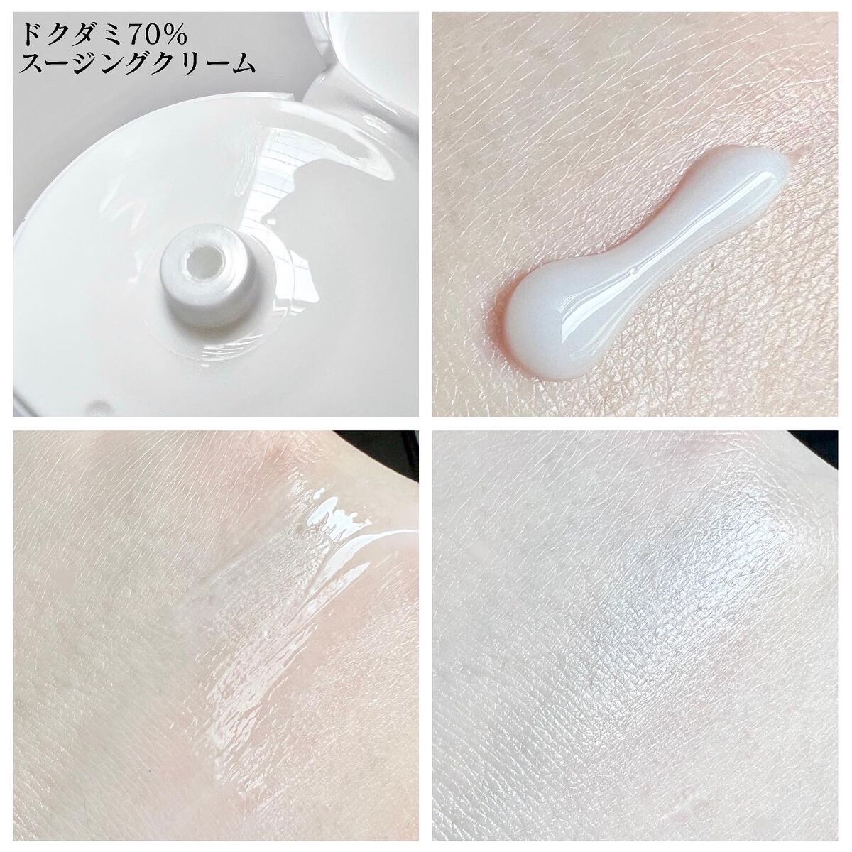 ドクダミ 77 スージングトナー/Anua/化粧水を使ったクチコミ(4枚目)