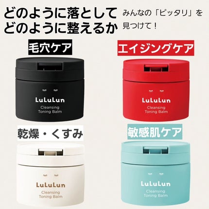 ルルルンクレンジング トーニングバーム MILD BLUE/ルルルン/クレンジングバームを使ったクチコミ(6枚目)