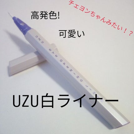 EYE OPENING LINER/UZU BY FLOWFUSHI/リキッドアイライナーを使ったクチコミ(1枚目)