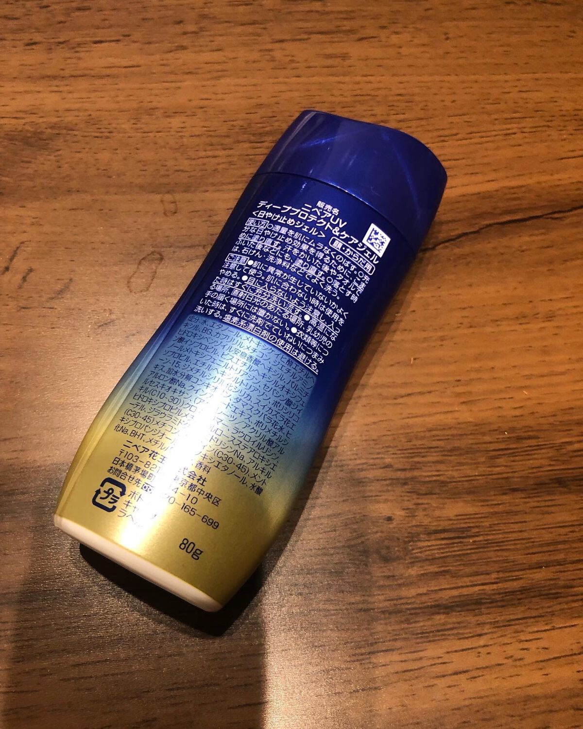 ニベアUV ディープ プロテクト&ケア ジェル/ニベア/日焼け止めジェルを使ったクチコミ(3枚目)