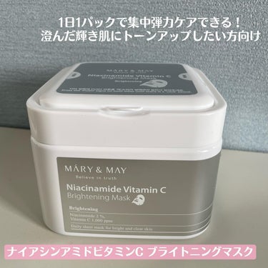 シカドクダミ＋ティーツリーカーミングマスク/MARY&MAY/シートマスク・パックを使ったクチコミ（4枚目）