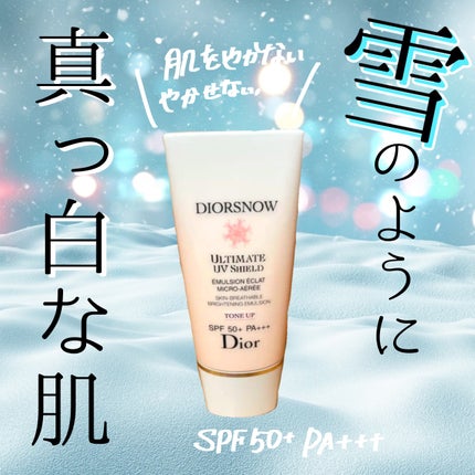 試してみた】Dior 【旧】スノー UVシールド トーンアップ 50+の 試してみた】Dior 【旧】スノー UVシールド トーンアップ 50+の