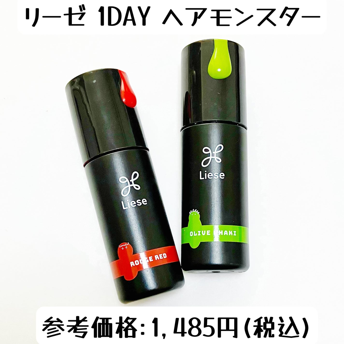 1DAY HAIR MONSTER/リーゼ/ヘアカラーを使ったクチコミ(2枚目)