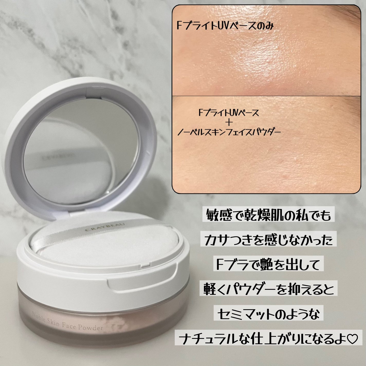 ノーベルスキンフェイスパウダー/meeth/ルースパウダーを使ったクチコミ(2枚目)