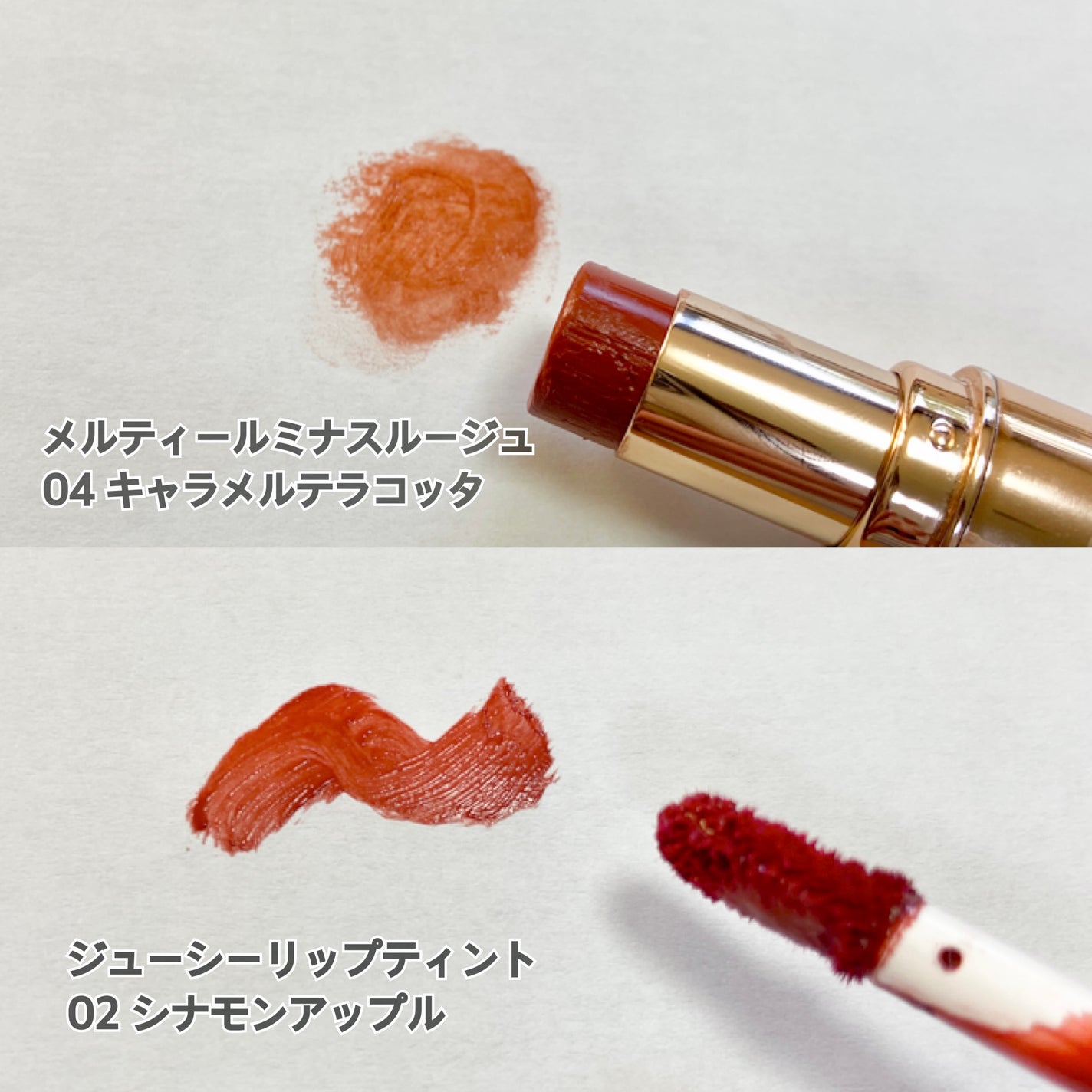 メルティールミナスルージュ/キャンメイク/口紅を使ったクチコミ(2枚目)