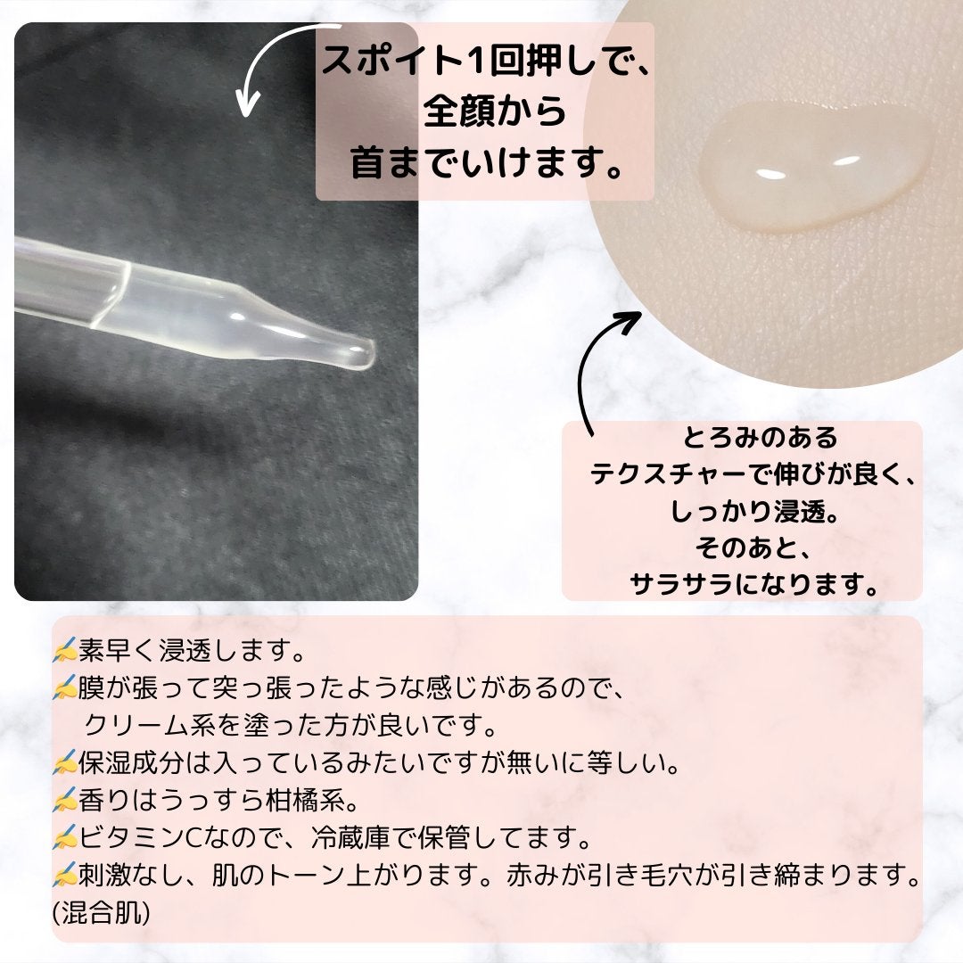 ビタミンCセラム/ADVANCED CLINICALS/美容液を使ったクチコミ(4枚目)