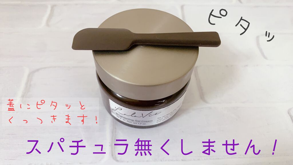 ブライトニング ジェル クリーム/Lala Vie/フェイスクリームを使ったクチコミ（1枚目）