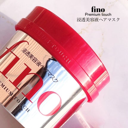 フィーノ プレミアムタッチ 濃厚美容液ヘアマスク/フィーノ/ヘアマスク・ヘアパックを使ったクチコミ(5枚目)