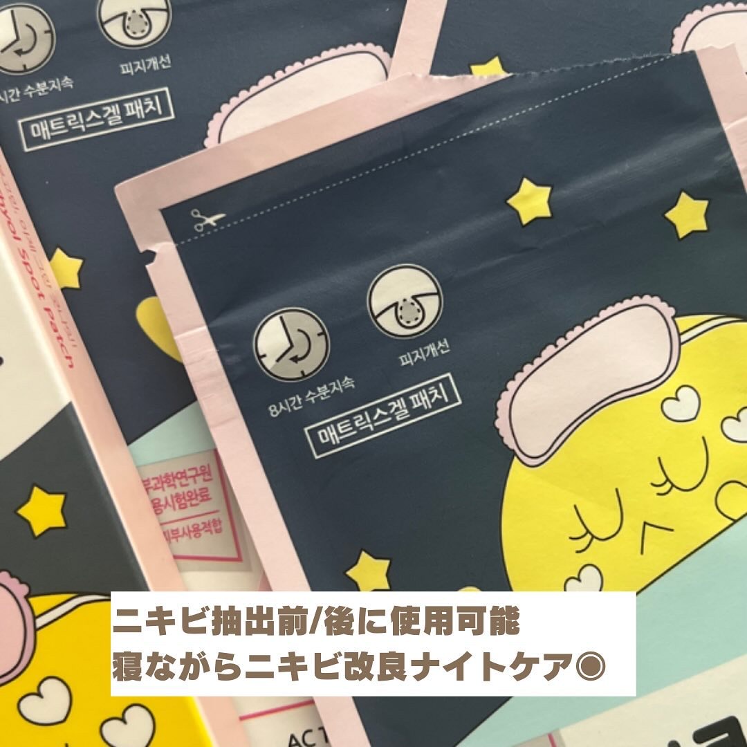 V-UP PATCH/WOOSHIN LABOTTACH/シートマスク・パックを使ったクチコミ（3枚目）