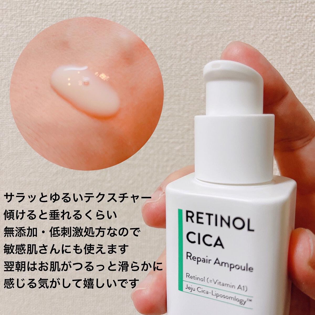 レチノール シカ リペア セラム/innisfree/美容液を使ったクチコミ(2枚目)