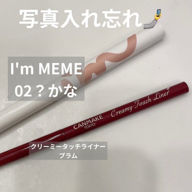 アイムスティックシャドウシマー/i’m meme/ジェル・クリームアイシャドウを使ったクチコミ（3枚目）