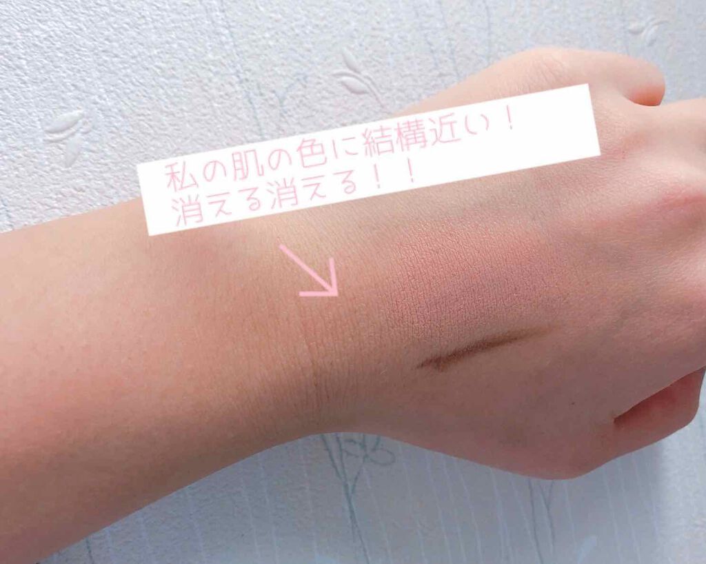 ストレッチコンシーラー/CEZANNE/リキッドコンシーラーを使ったクチコミ(4枚目)