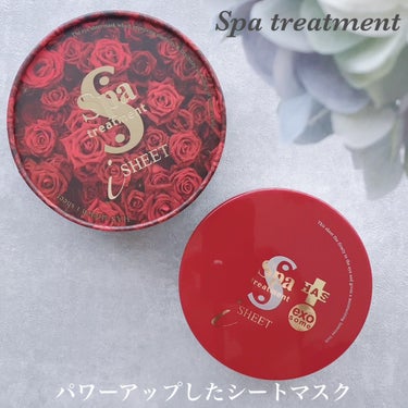 HAS ストレッチiシート/Spa treatment/シートマスク・パックを使ったクチコミ（1枚目）