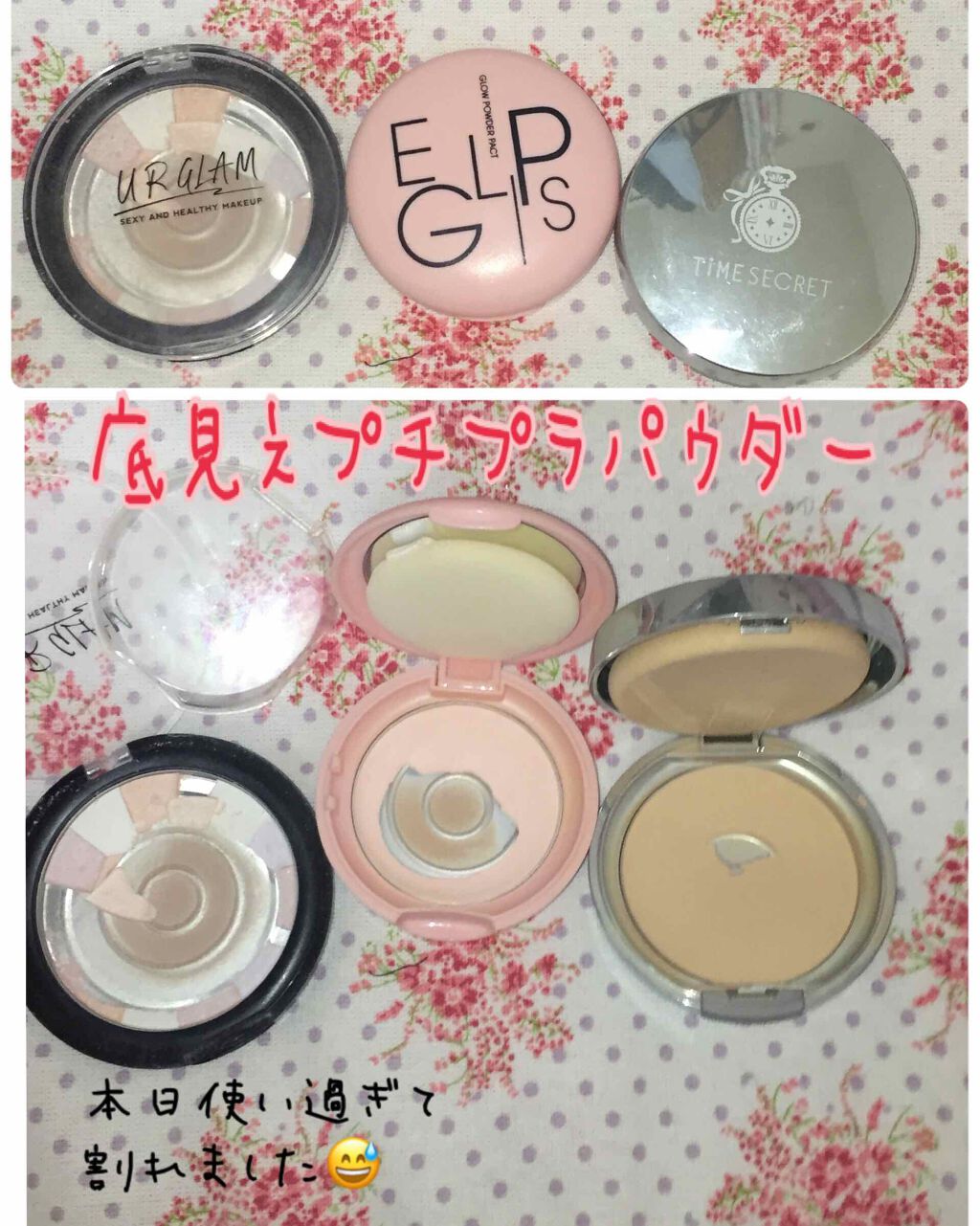 ブラーパウダーパクト/EGLIPS/パウダーファンデーションを使ったクチコミ(1枚目)