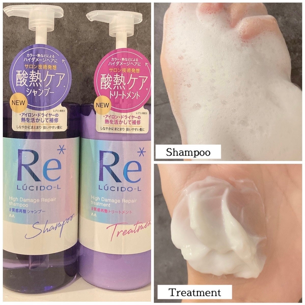 #質感再整シャンプー/トリートメント /ルシードエル/市販シャンプーを使ったクチコミ(2枚目)