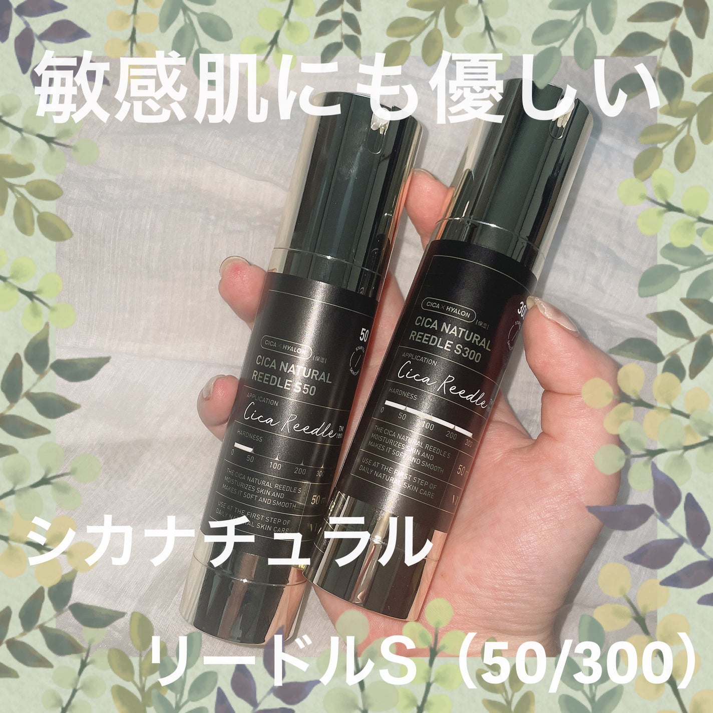 シカナチュラルリードルS 50/VT/美容液を使ったクチコミ(1枚目)