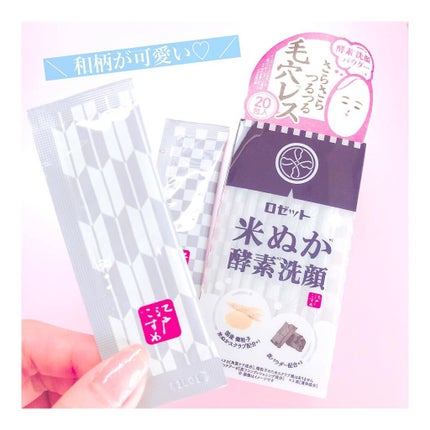 江戸こすめ 米ぬか酵素洗顔パウダー/ロゼット/洗顔パウダーを使ったクチコミ(2枚目)