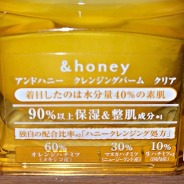 &honey クレンジングバーム クリア/&honey/クレンジングバームを使ったクチコミ（3枚目）