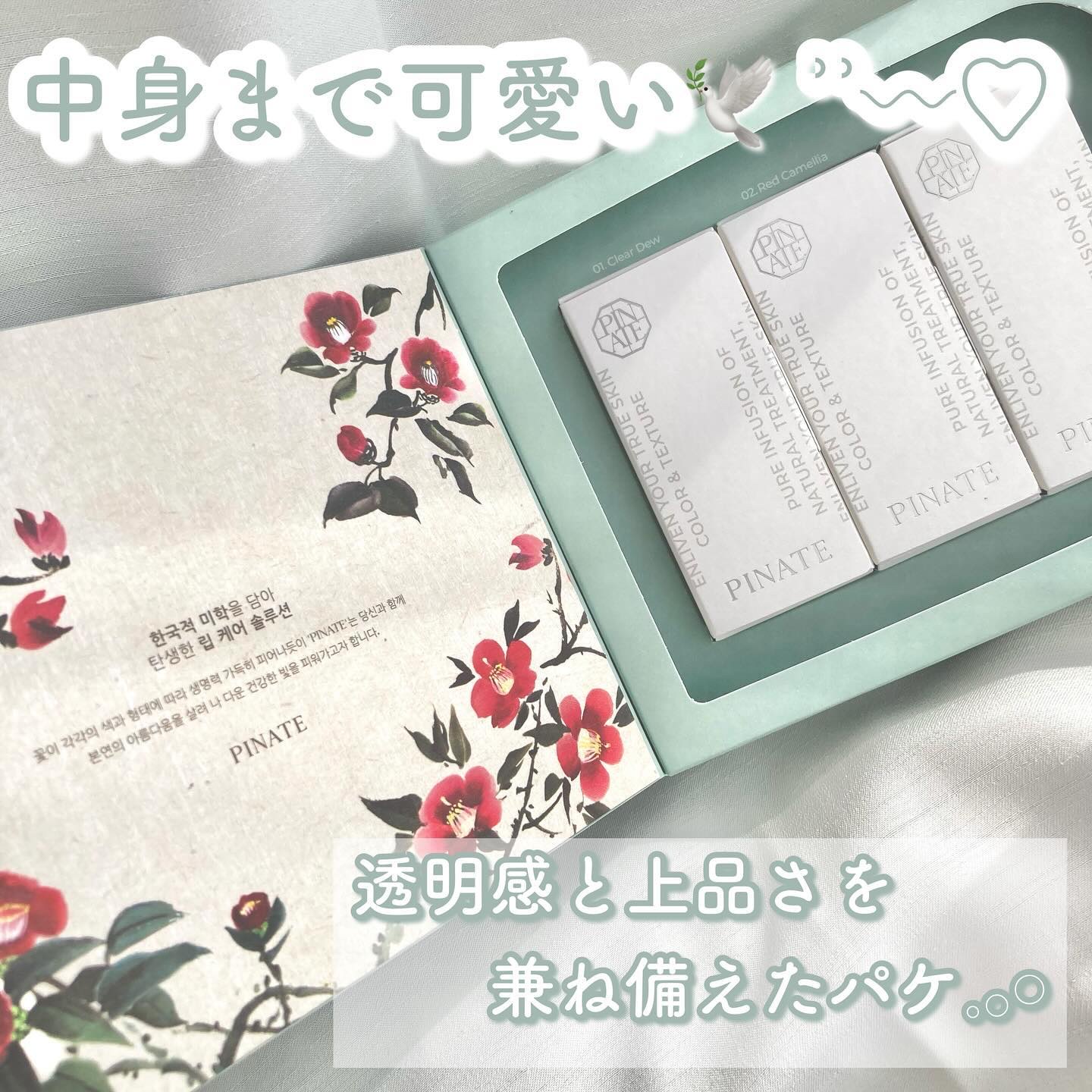 ナチュラルブルームリップオイルセラム 3色セット/PINATE/リップグロスを使ったクチコミ（2枚目）