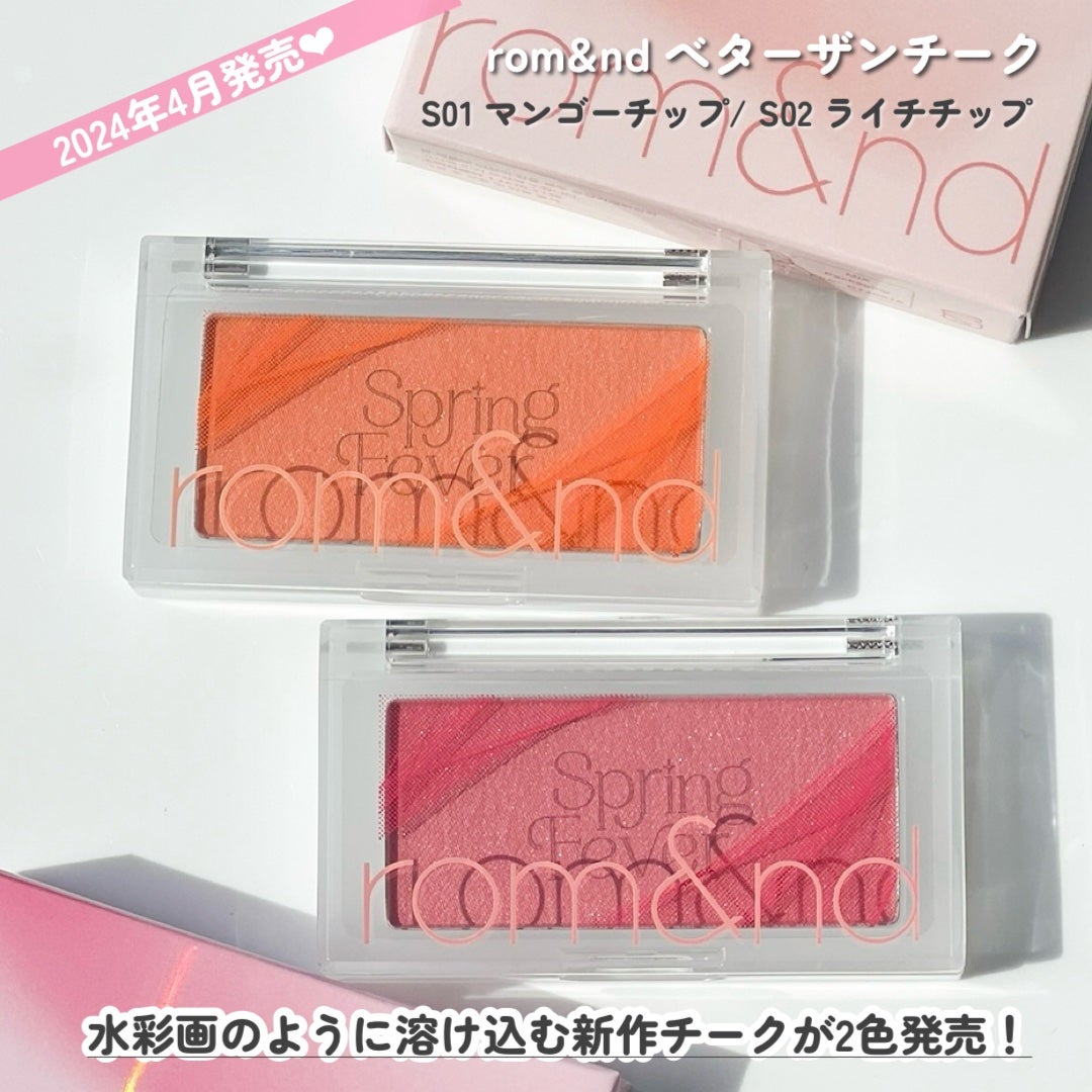 ベターザンチーク/rom&nd/パウダーチークを使ったクチコミ(2枚目)