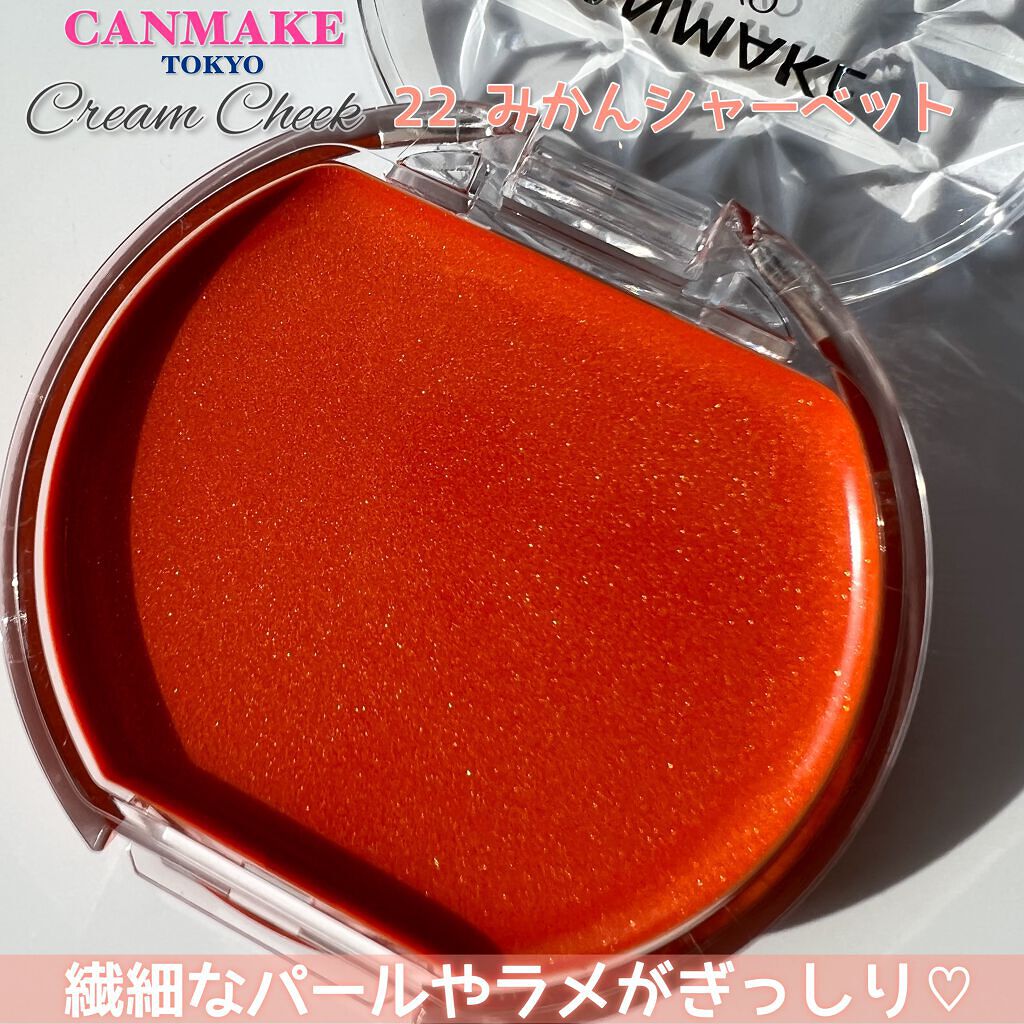 クリームチーク/キャンメイク/ジェル・クリームチークを使ったクチコミ(3枚目)