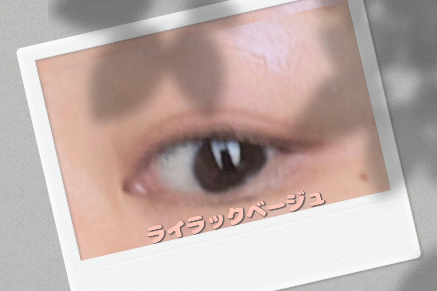 ベージュトーンアイシャドウ/CEZANNE/アイシャドウパレットを使ったクチコミ(3枚目)