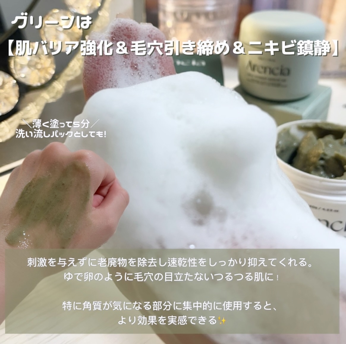 プレミアムもちソープ「グリーンアルティザン」/アレンシア/その他洗顔料を使ったクチコミ（3枚目）