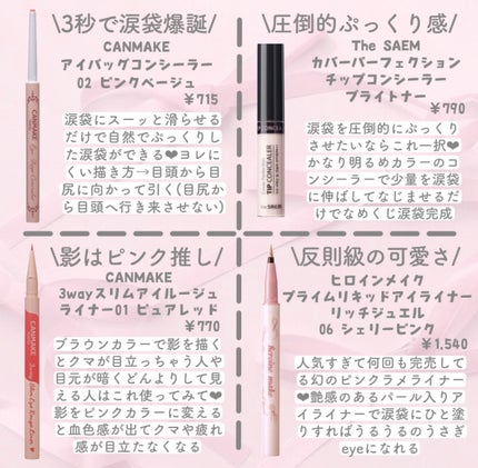 グロウリキッドライナー/CEZANNE/リキッドアイライナーを使ったクチコミ(3枚目)