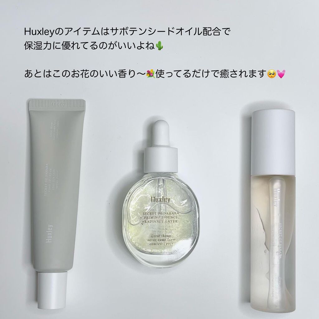 サンクリーム;ステイサンセーフ/Huxley/日焼け止めクリームを使ったクチコミ(6枚目)