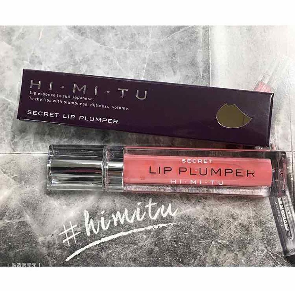 シークレットリッププランパー/HIMITU/リップグロスを使ったクチコミ（1枚目）