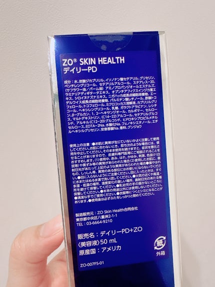 デイリーPD/ZO Skin Health/フェイスクリームを使ったクチコミ(4枚目)