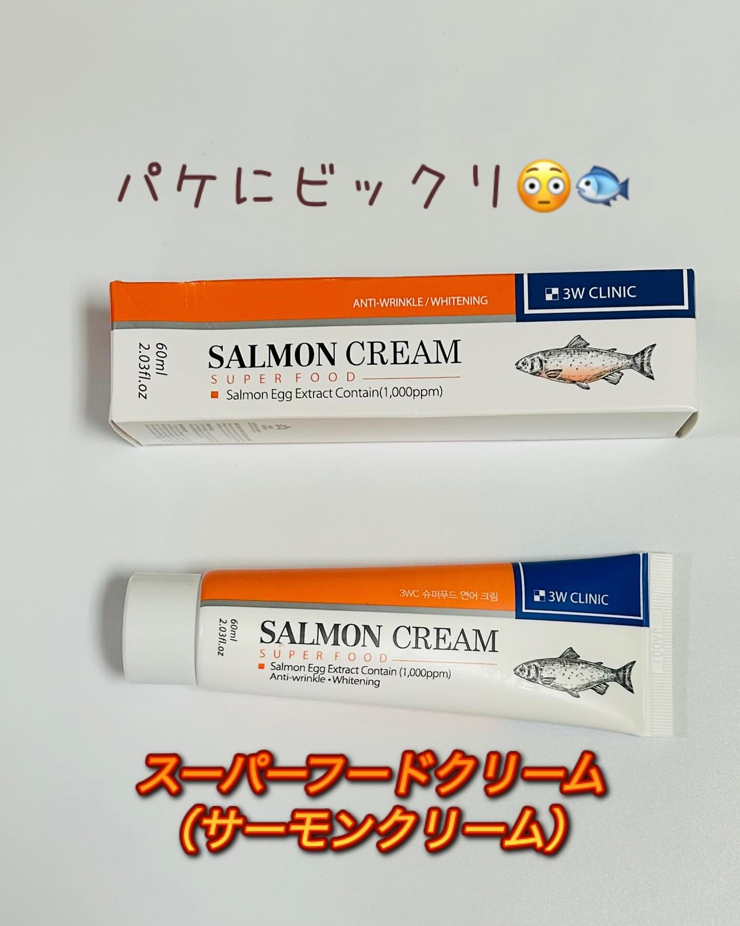 プレミアムヴィーガンインテンシブ ライトサンセラム/3W CLINIC(韓国)/日焼け止めミルクを使ったクチコミ（2枚目）