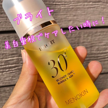 30秒クイックバブルマスク95ml リフト/MENOKIN/シートマスク・パックを使ったクチコミ(3枚目)