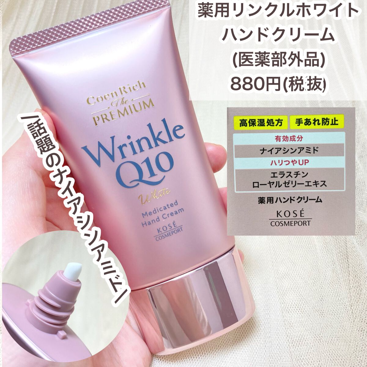 コエンリッチ ザ プレミアム 薬用CICAリペア ハンドクリーム/コエンリッチQ10/ハンドクリームを使ったクチコミ(5枚目)