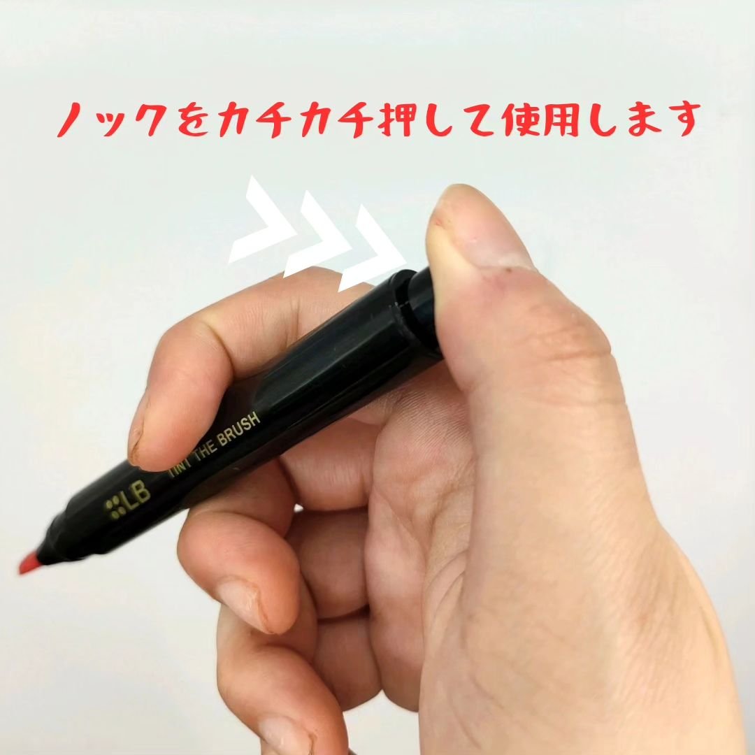 ティント ザ ブラッシュ/LB/リップティントを使ったクチコミ（3枚目）