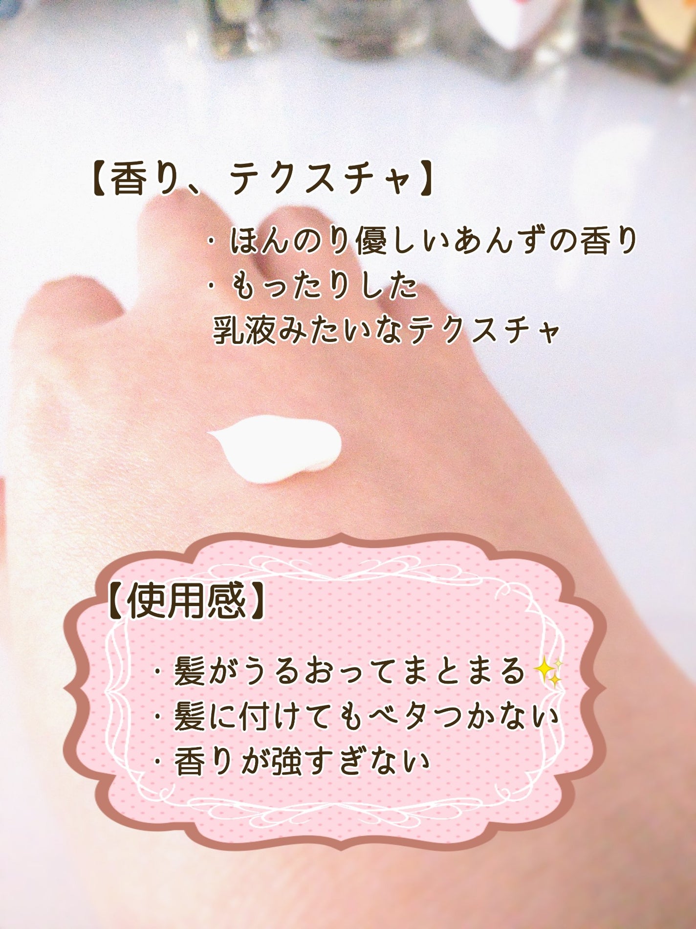 柳屋 あんず油 髪と手肌のしっとりミルク/柳屋あんず油/ヘアミルクを使ったクチコミ(4枚目)