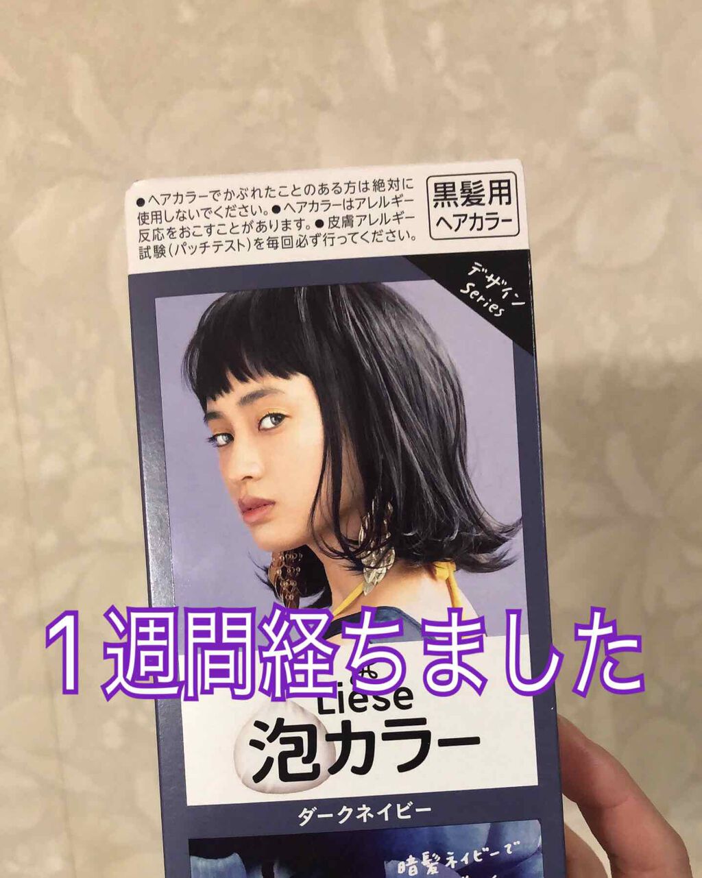 泡カラー/リーゼ/ヘアカラーを使ったクチコミ(1枚目)