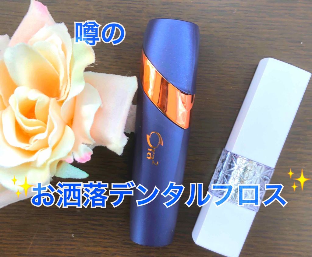 オーラツー プレミアム クレンジングフロス/オーラツー/デンタルフロス・歯間ブラシを使ったクチコミ（1枚目）