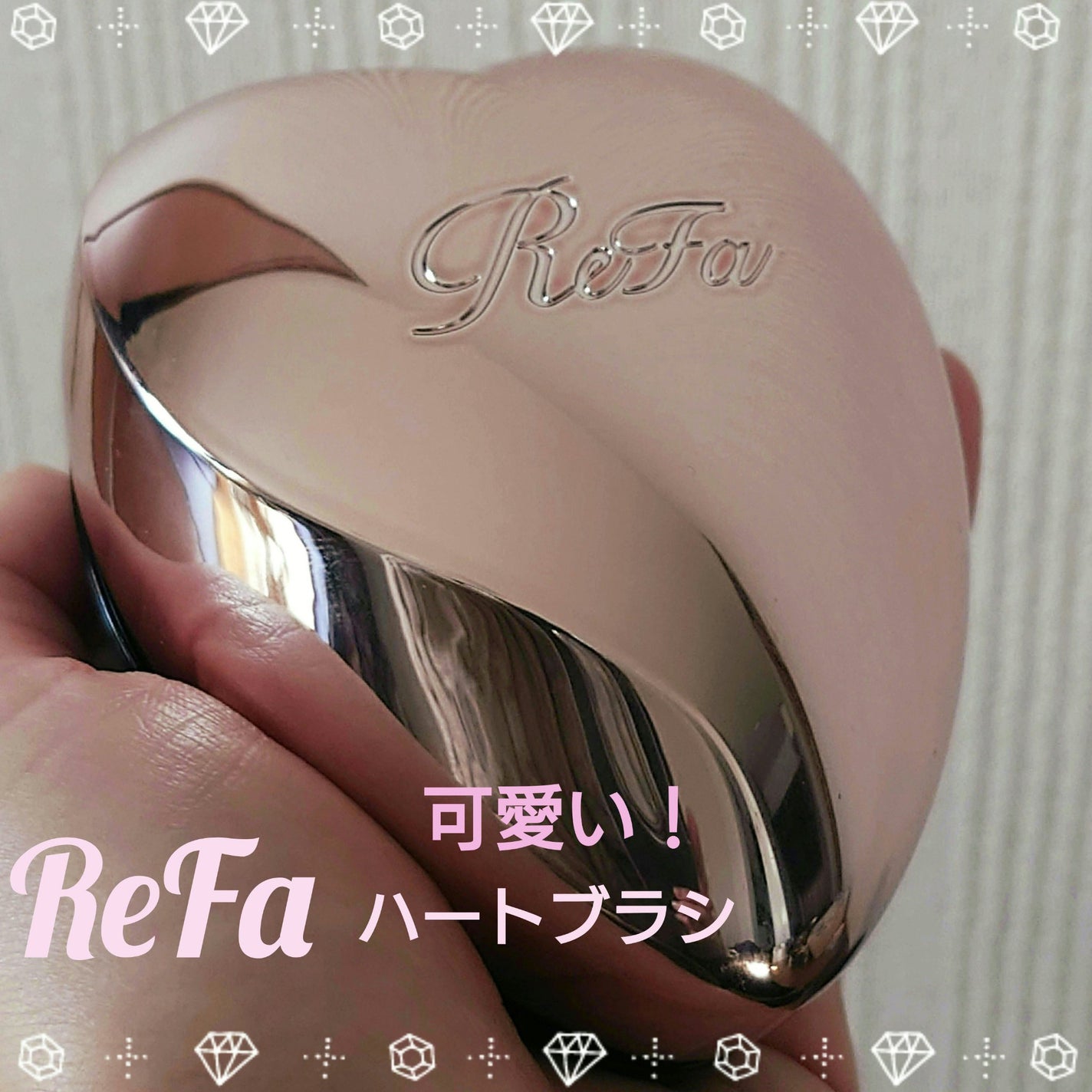リファ ハートブラシ/ReFa/頭皮ケアを使ったクチコミ(1枚目)