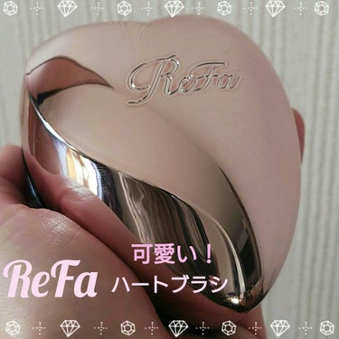 ハートブラシ  Rose Gold（ローズゴールド）/ReFa/頭皮ケアを使ったクチコミ（1枚目）