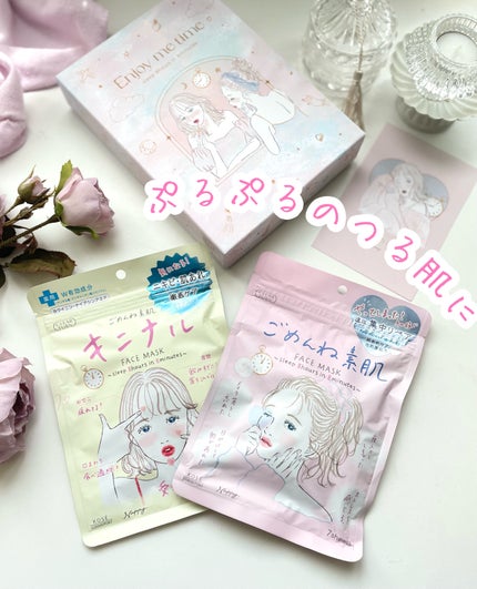 ごめんね素肌マスク/クリアターン/シートマスク・パックを使ったクチコミ(1枚目)