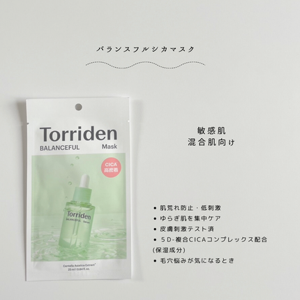 バランスフル シカマスク/Torriden/シートマスク・パックを使ったクチコミ(2枚目)