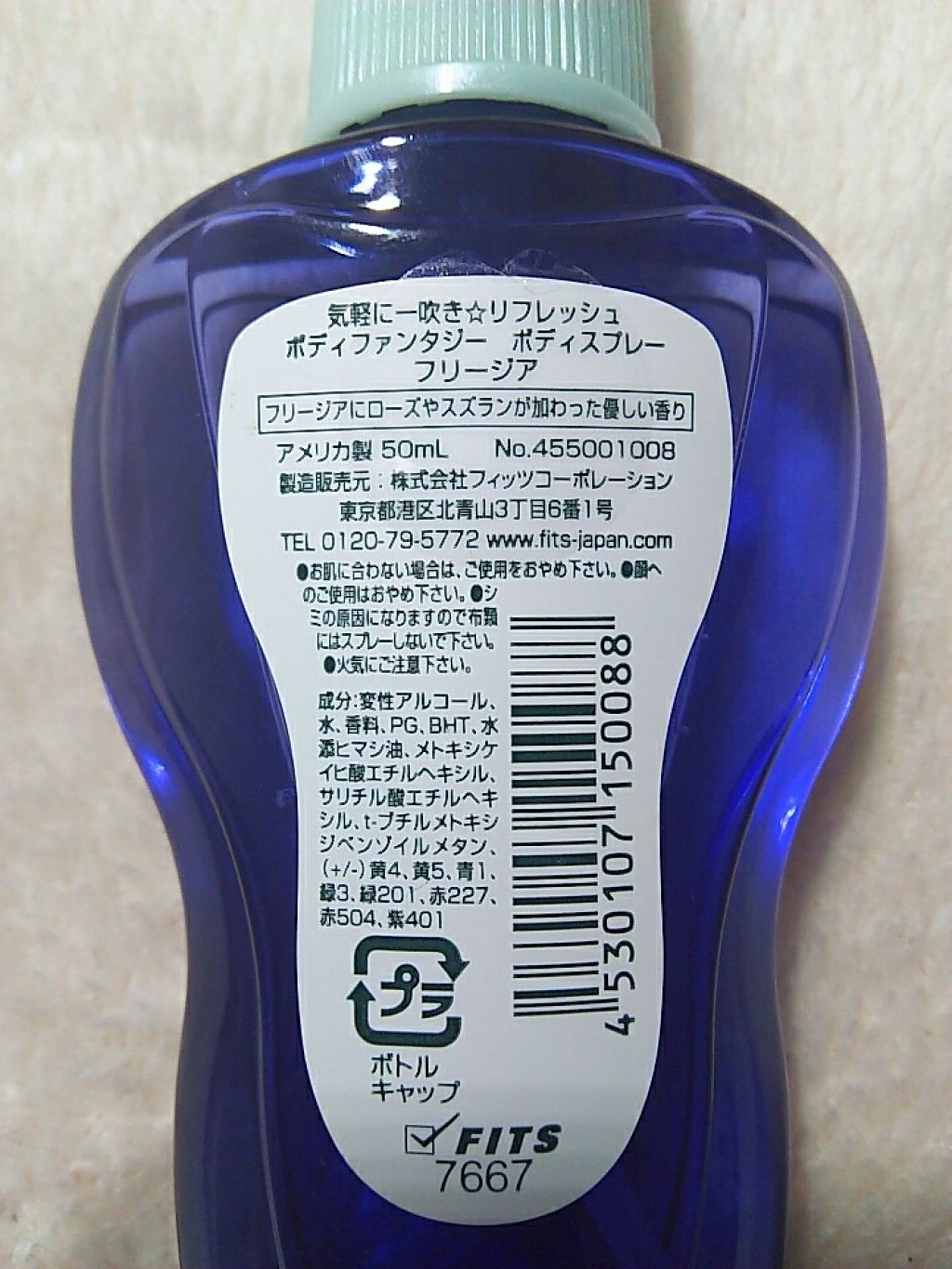 ボディスプレー フリージア/ボディファンタジー/香水(レディース)を使ったクチコミ(3枚目)