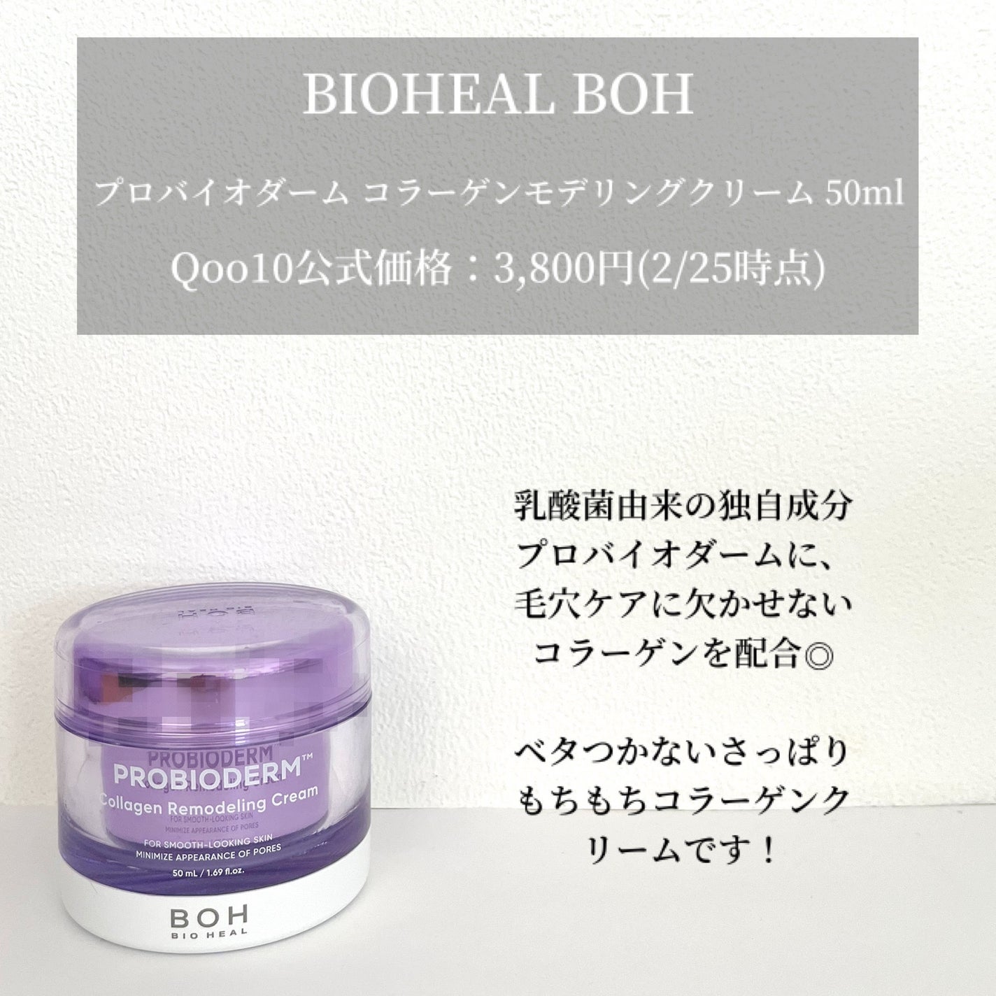バイオヒールボ プロバイオダーム 3Dリフティングクリーム/BIOHEAL BOH/フェイスクリームを使ったクチコミ(5枚目)