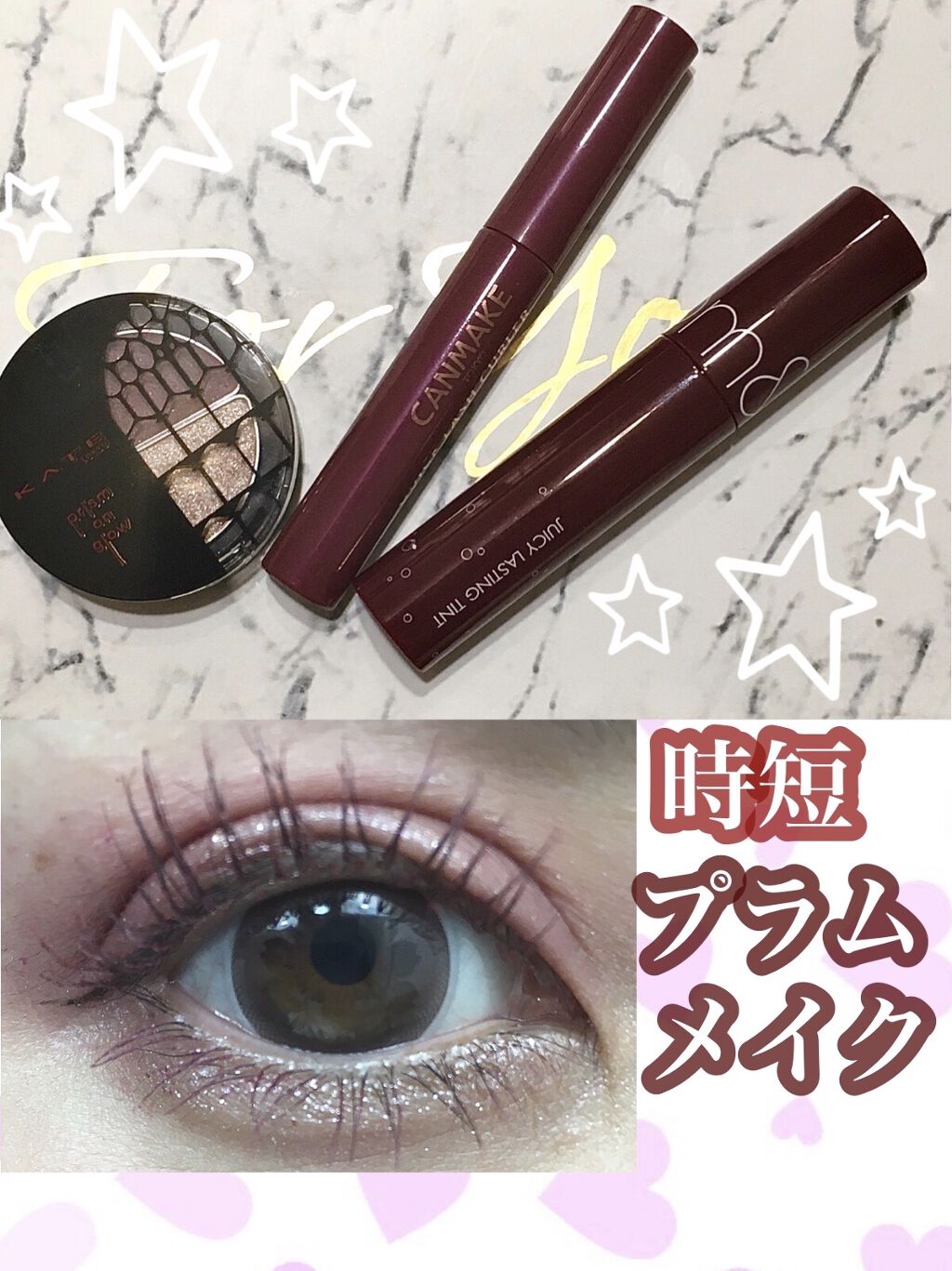クイックラッシュカーラー/キャンメイク/マスカラ下地を使ったクチコミ（1枚目）