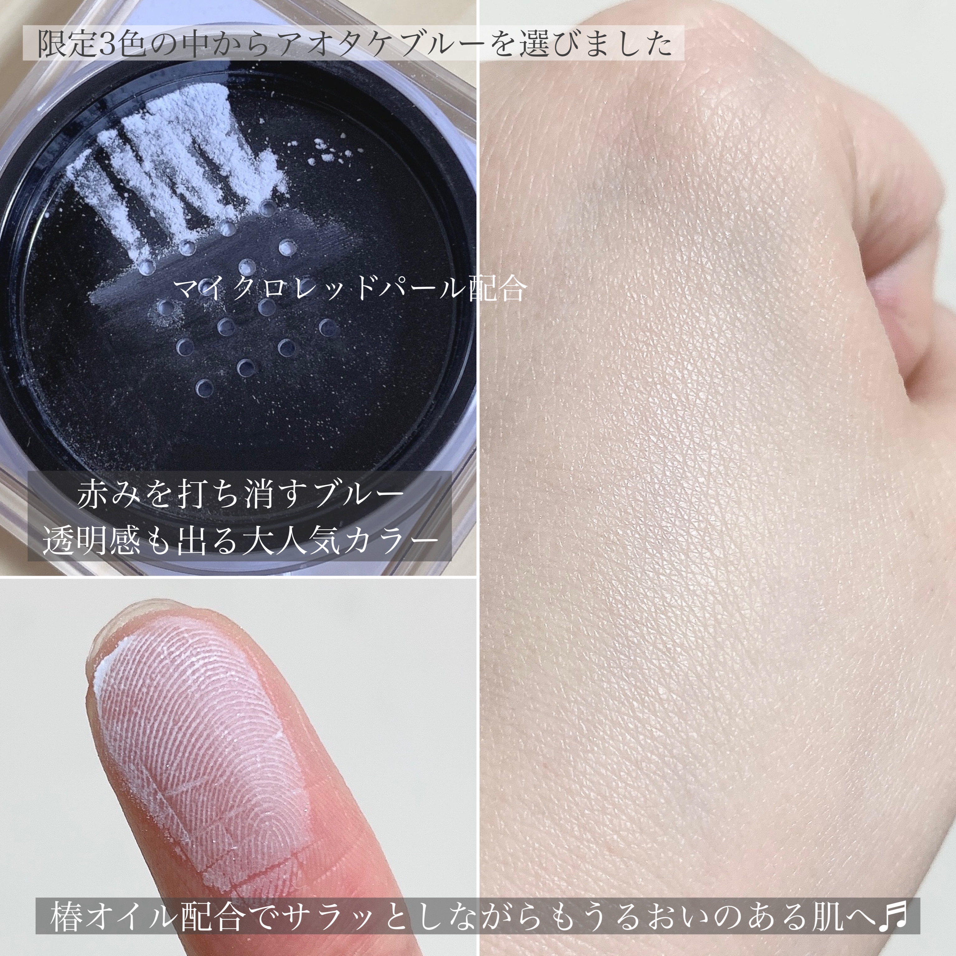 限定色レビュー】アンリミテッド mopo™ ルース パウダー｜shu uemuraの