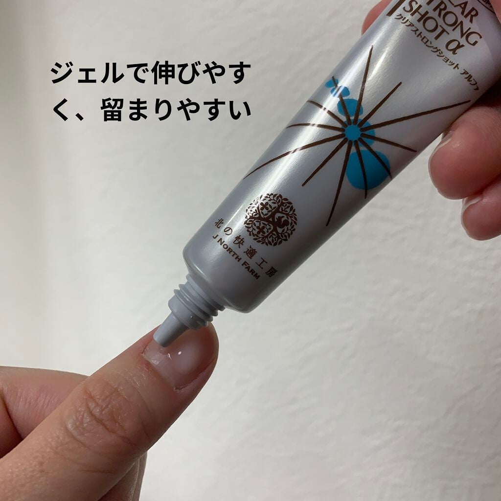 薬用 クリアストロングショット アルファ/北の快適工房/レッグ・フットケアを使ったクチコミ(3枚目)