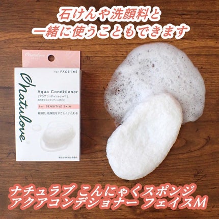 アクアコンディショナーフェイスM/ナチュラブ/その他スキンケアグッズを使ったクチコミ(8枚目)
