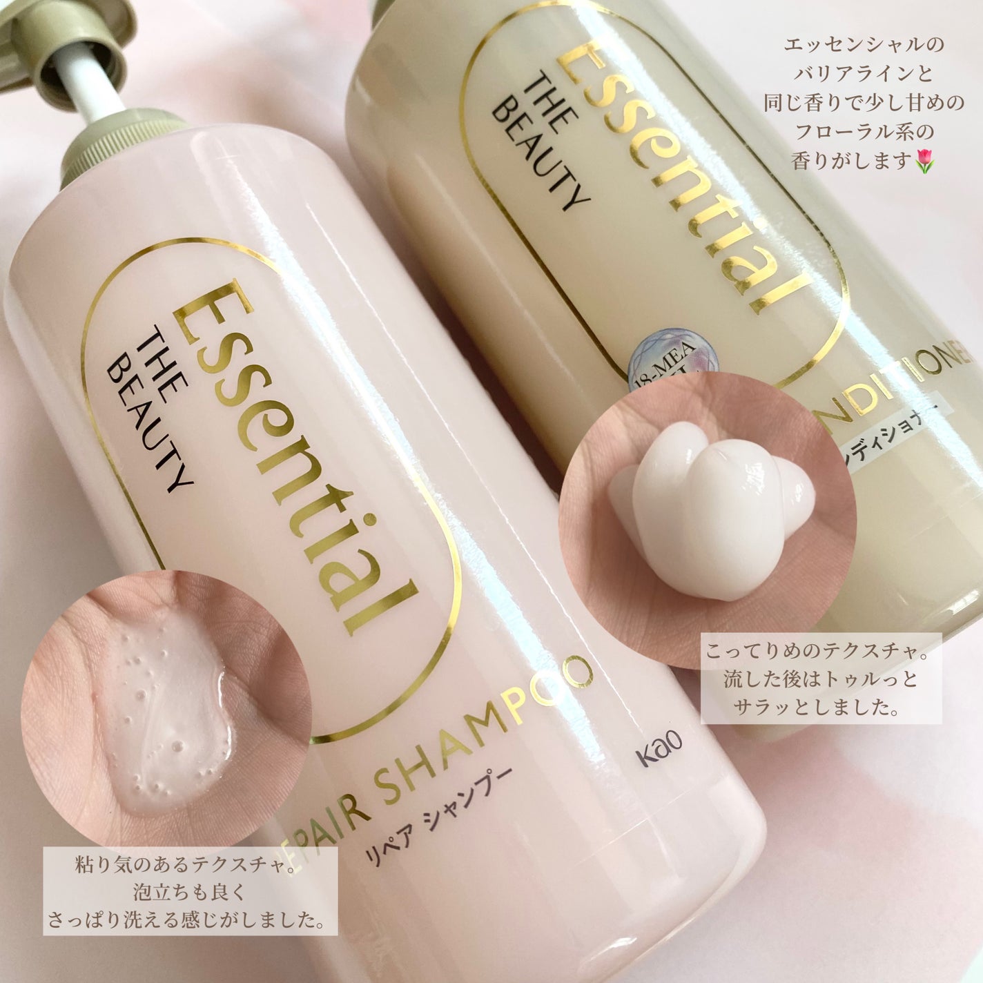 ザビューティ リペアシャンプー・コンディショナー/エッセンシャル/市販シャンプーを使ったクチコミ(2枚目)